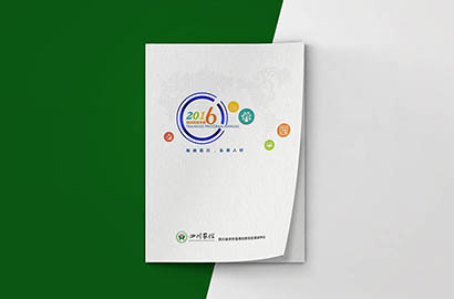 肇东市画册设计：以场景为媒，打造城市体验的全新入口